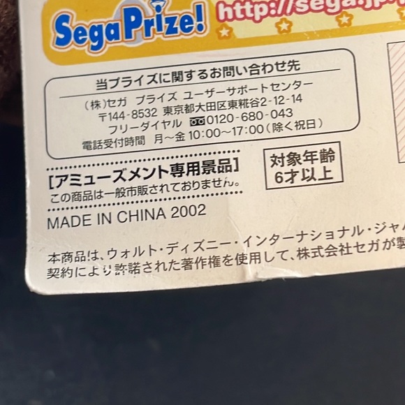 Sega Mickey Mouse 2002 Japan Disney Plush laying on stomach w/ Tag VTG - Picture 10 of 10